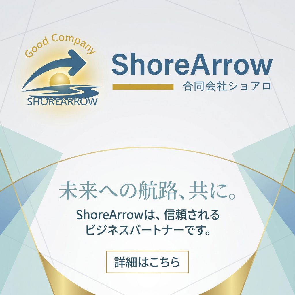 合同会社ショアロ