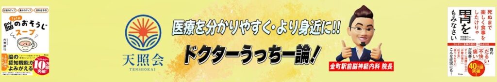 YouTubeチャンネル ドクターうっちー論! のバナー